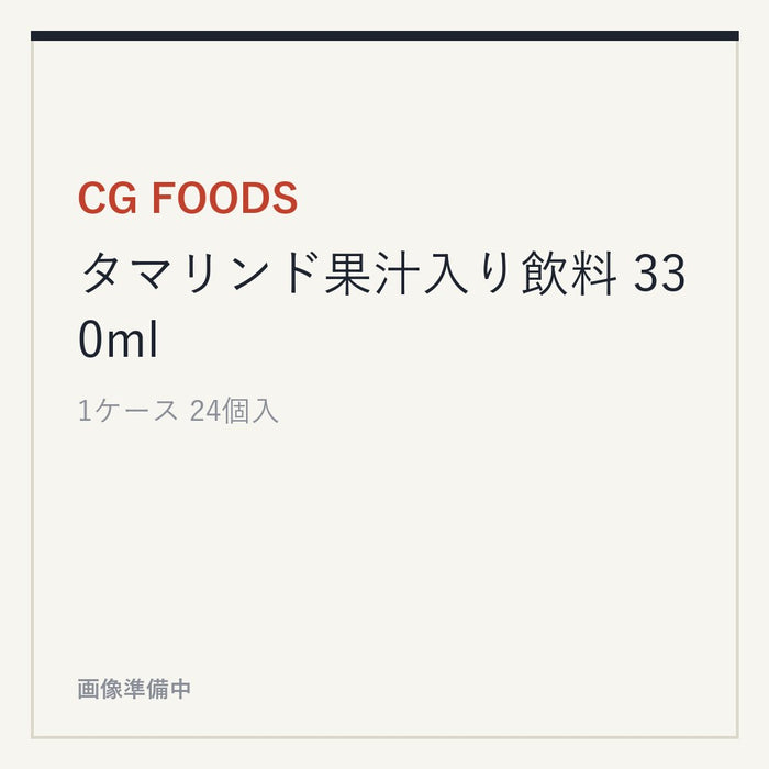 CG FOODS タマリンド果汁入り飲料 330ml