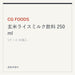 CG FOODS 玄米ライスミルク飲料 250ml
