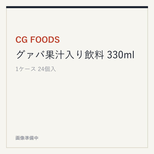 CG FOODS グァバ果汁入り飲料 330ml