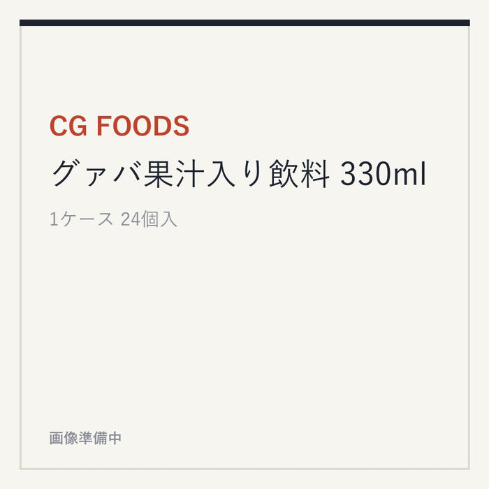 CG FOODS グァバ果汁入り飲料 330ml