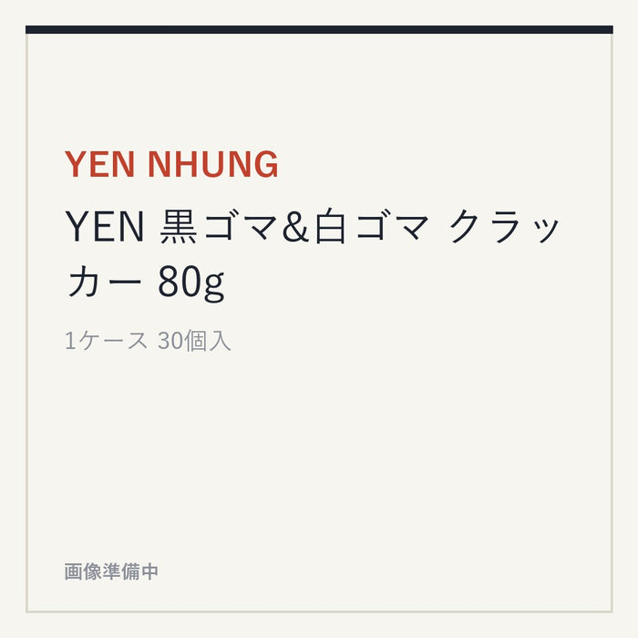 YEN NHUNG YEN 黒ゴマ&白ゴマ クラッカー 80g