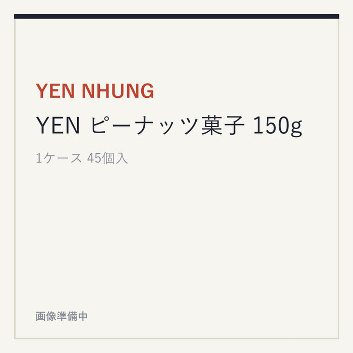 YEN NHUNG YEN ピーナッツ菓子 150g