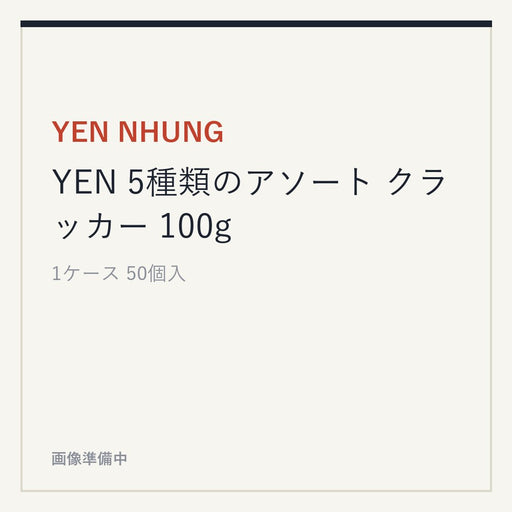 YEN NHUNG YEN 5種類のアソート クラッカー 100g