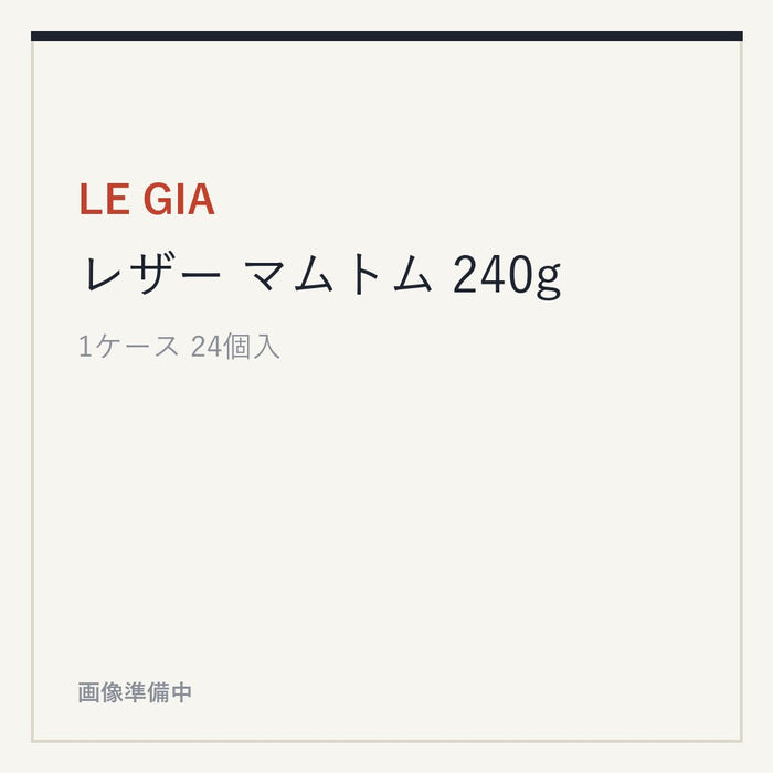 LE GIA レザー マムトム 240g