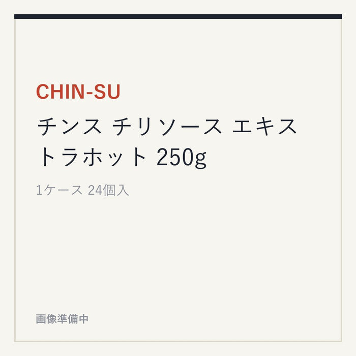 CHIN-SU チンス チリソース エキストラホット 250g