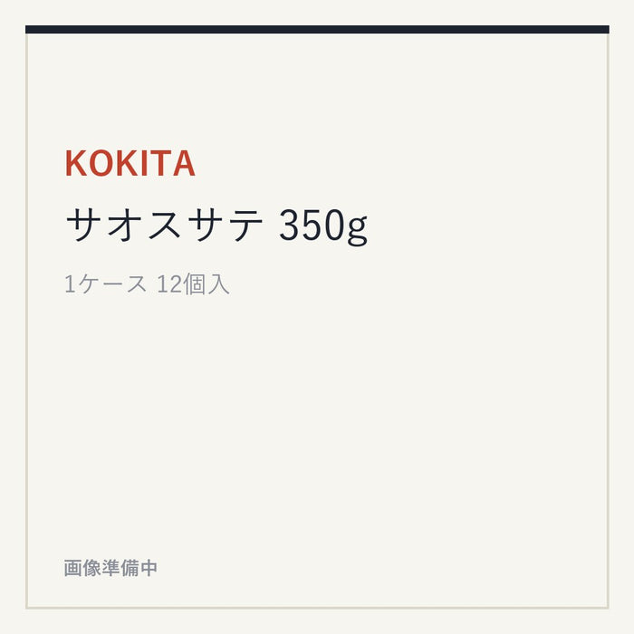 KOKITA サオスサテ 350g