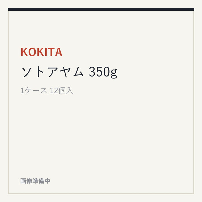 KOKITA ソトアヤム 350g