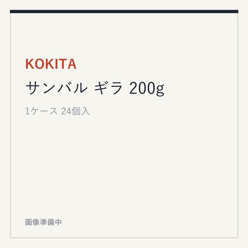 KOKITA サンバル ギラ 200g