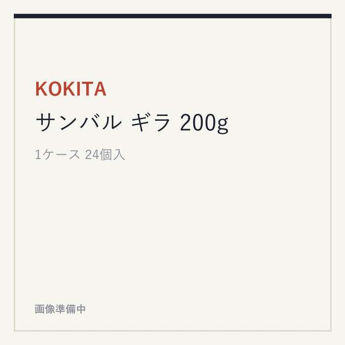 KOKITA サンバル ギラ 200g