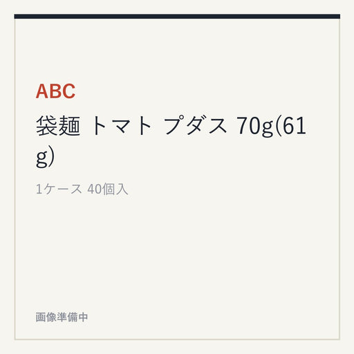 ABC 袋麺 トマト プダス 70g(61g)