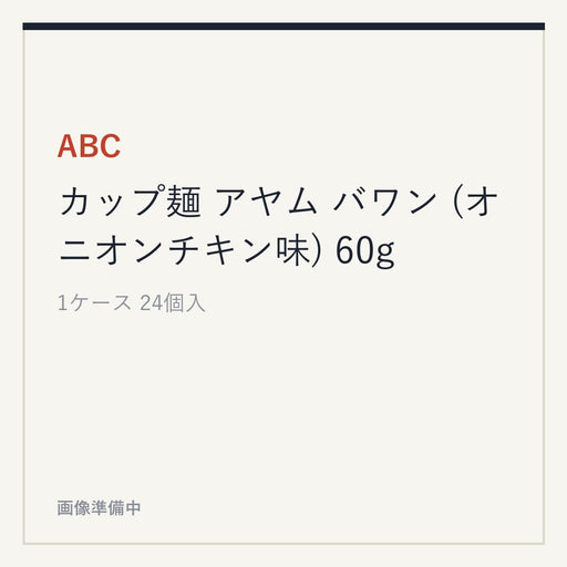 ABC カップ麺 アヤム バワン (オニオンチキン味) 60g