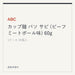 ABC カップ麺 バソ サピ (ビーフミートボール味) 60g