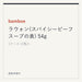 bamboe ラウォン(スパイシービーフスープの素) 54g