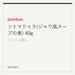 bamboe ソトマドゥラ(ジャワ風スープの素) 40g