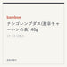 bamboe ナシゴレンプダス(激辛チャーハンの素) 40g