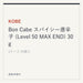 KOBE Bon Cabe スパイシー唐辛子 (Level 50 MAX END) 30g
