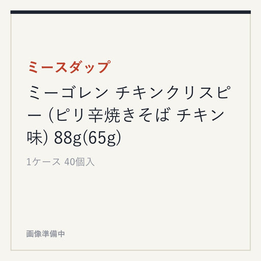ミースダップ ミーゴレン チキンクリスピー (ピリ辛焼きそば チキン味) 88g(65g)