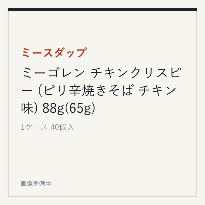 ミースダップ ミーゴレン チキンクリスピー (ピリ辛焼きそば チキン味) 88g(65g)