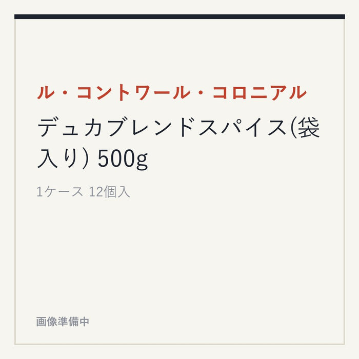 ル・コントワール・コロニアル デュカブレンドスパイス(袋入り) 500g