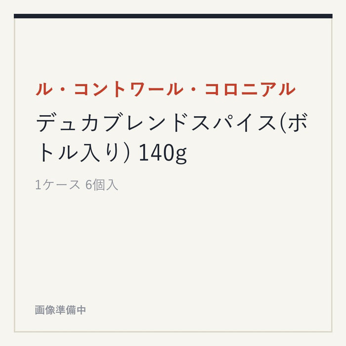 ル・コントワール・コロニアル デュカブレンドスパイス(ボトル入り) 140g